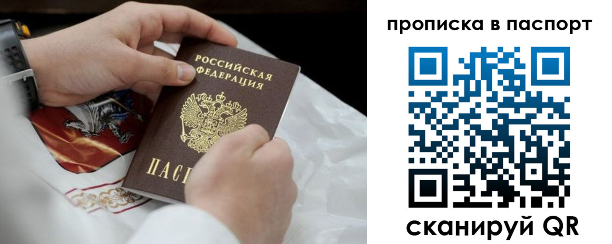 прописка законно в Кыштыме