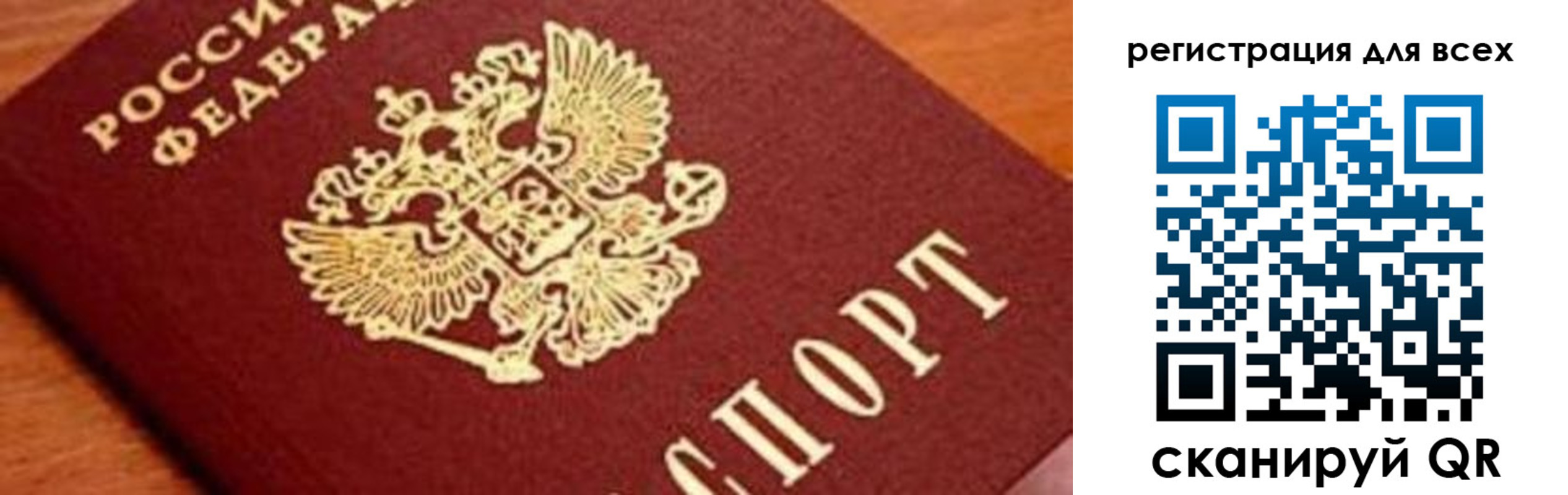 временная регистрация законно в Кыштыме