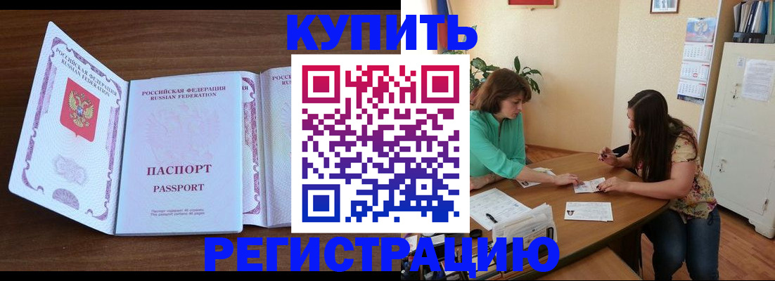 прописка иностранных граждан в Кыштыме