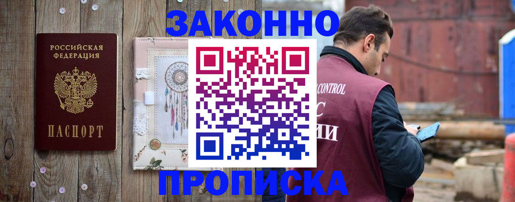 временная регистрация гарантия в Кыштыме