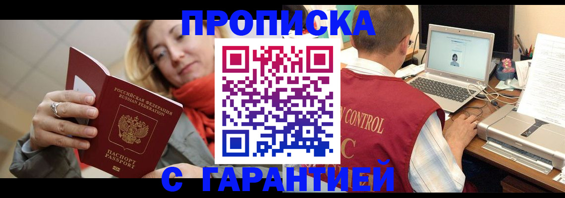 временная регистрация гарантия в Кыштыме