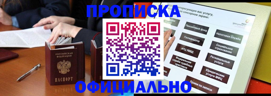временная регистрация адрес в Кыштыме
