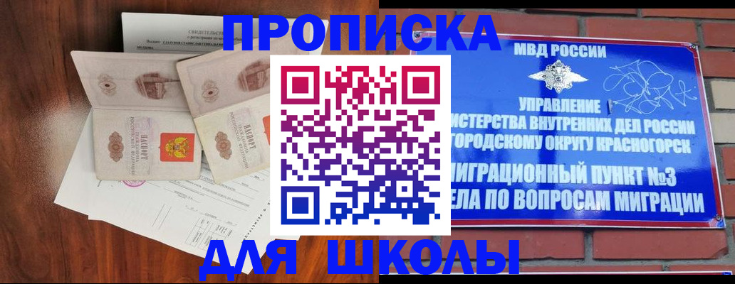 прописка поиск в Кыштыме