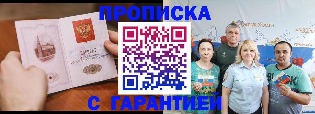 временная регистрация недорого в Кыштыме